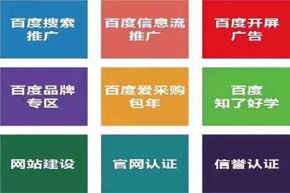 百度推广运营实战经验分享：案例解析与策略